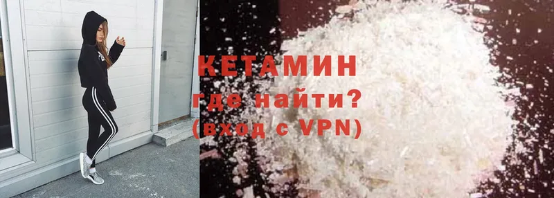 КЕТАМИН ketamine  Апатиты 